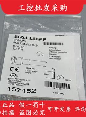 议价BOS00WJ全新原装进口对射光电传感器BOS 12M-X-LS12-S4