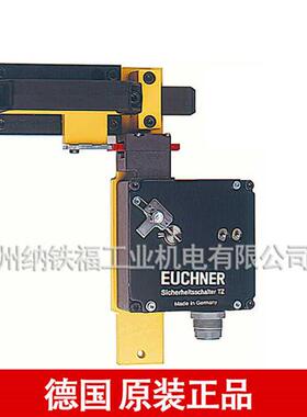 议价拍前咨询能EUCHNER正 TZ1LE024MVAB-C1828  089468 安全议价