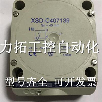 议价正品法国施耐德接近开关 XS7D1A1PAL2 XS7D1A1PAL2C 质保2年.