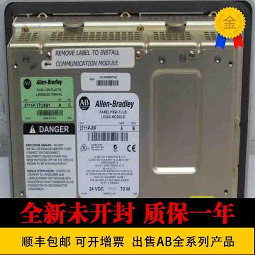 议价触摸屏 2711P-RBK12 2711P-RBK15 原装 2711P-RBK7 2711P-R
