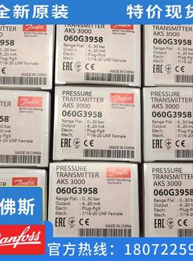 议价060G3958 AKS3000 060G5947 060G1323 060G1327 DANFOSS压力