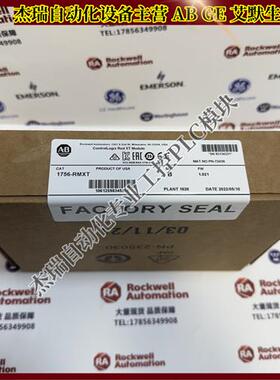 议价 1756-RM2XT ControlLogix增强冗余模块 1756RM2XT