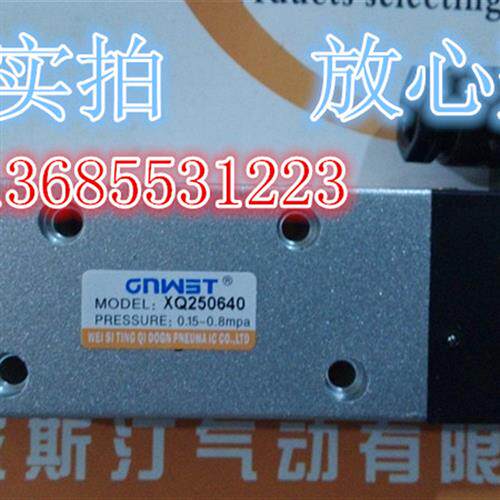 议价原装新款威斯汀单电控换向阀节能电磁阀XQ250640 XQ230640接
