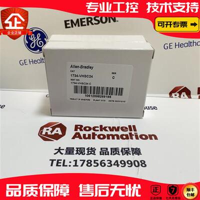 议价 1734-VHSC24 罗克韦尔 品质保障  顺丰包邮 现货库存