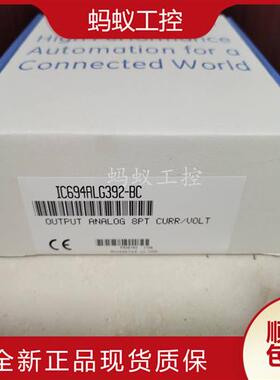 议价IC694ALG392  IC694ALG391  IC694ALG442 全新原装  PLC 控