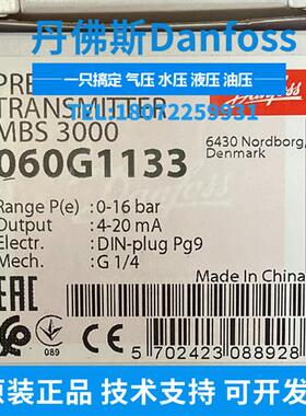 议价060G1133 Danfoss MBS3000-2211-1AB04 压力变送器现货