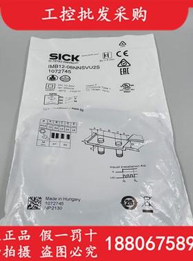 议价德国SICK西克全新原装IMB12-08NNSVU2S电感式接近开关1072745