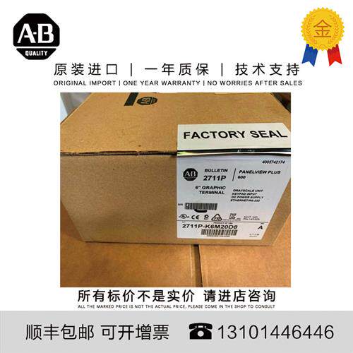 议价Allen-Bradley 2711P-RGK7 0.195 KG US PV Plus 700 Keypad