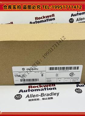 议价 1794-L33 罗克韦尔 品质保障  顺丰包邮 现货库存