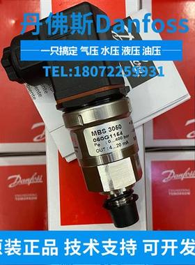 议价danfoss压力变送器mbs3000-3411-5 GB04 压力传感器 现货
