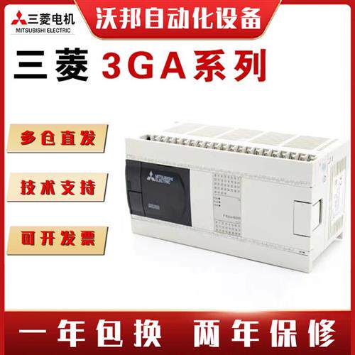 议价全新三菱PLC FX3GA-24MR-CM 24MT 40MR 40MT 60MR 60MT-CM-DS