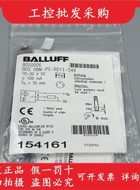 议价BOS0006全新原装BOS 08M-PS-RD11-S49漫反射光电传感器