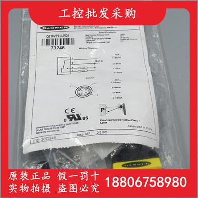 议价美国邦纳全新原装QS18VP6LLPQ8漫反射光电传感器73246