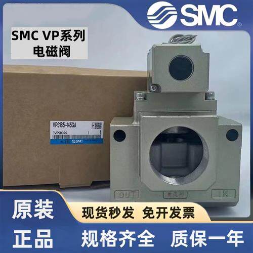 议价原装电磁阀VP3185/ VP3185V-125/124/145144/205/204GA/DA