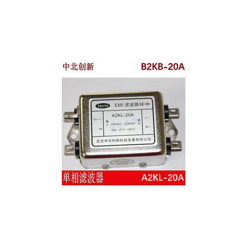 议价电源滤波器B2KB-20A 交流单相滤波器A2KL-20A A2KB-2