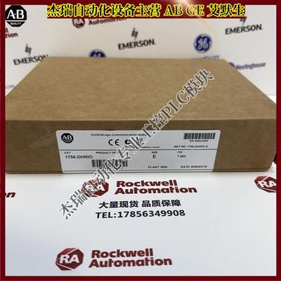 议价 1756-DHRIO 罗克韦尔 ControlLogix DH+/RIO桥接器/扫描仪