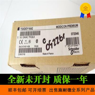 议价TSXDEY16A2施耐德 开关量输入16 点24 VAC移动端子块 原装