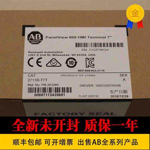 议价2711P-RBB12 2711P-RBB15 触摸屏 进口 2711P-RBB7 2711P-R