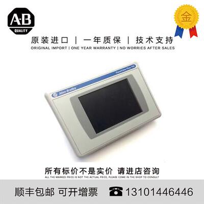 议价Allen-Bradley 2711P-T6C21D8S 1.163 KG JP PanelView Plus