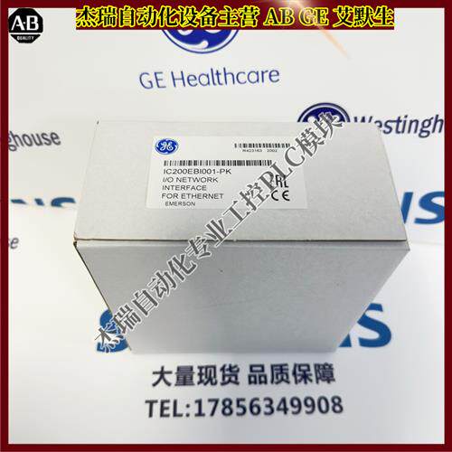 议价美国 IC200EBI001发那科 PLC控制模块 仓库现货 顺丰包邮