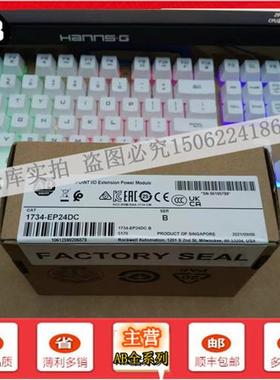 议价1734-EP24DC 输入/输出24VDC电源/总线扩展电源 1734EP24DC