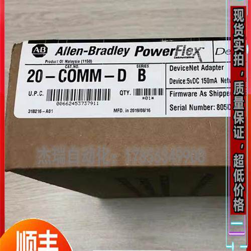 议价  22-COMM-D 罗克韦尔PLC 控制器  顺丰包邮