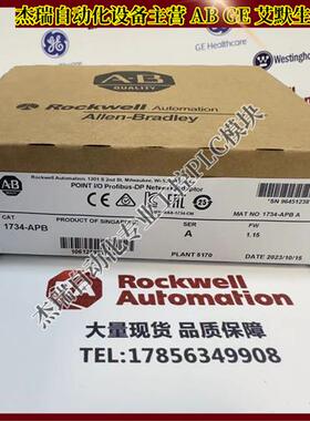 议价 1734-APB 罗克韦尔 POINT I/O 232接口适配器模块