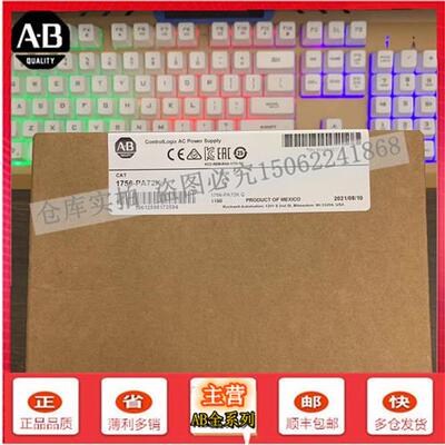 议价1756-PA72K ControlLogix电源85-265VAC/5V@10A机架安装 1756