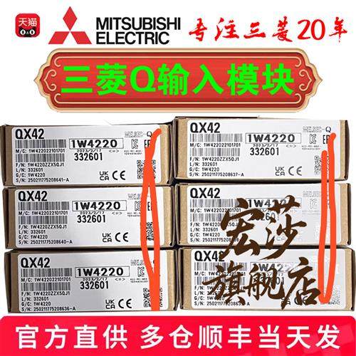 议价全新三菱模块 QX10 QX28 QX40 QX41 QX41 QX42 QX80 QX81 QX8