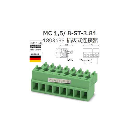 议价1803633 MC 1.5/ 8-ST-3.81菲尼克斯连接器插头phoenix原装
