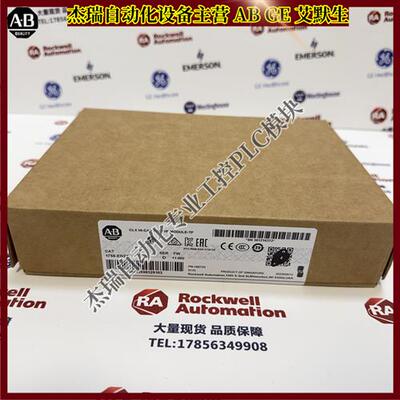 议价 1756-EN2T 罗克韦尔 ControlLogix 以太网通讯模块 1756EN