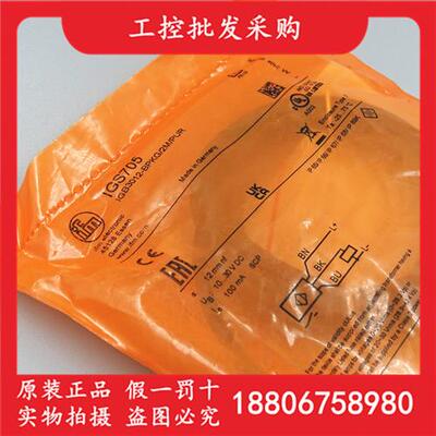议价德国IFM全新原装IGS705电感式接近开关传感器IGS705现