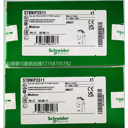 议价法国施耐德STB网络模块STBNIP2311全新PLC模块原装正品质保一
