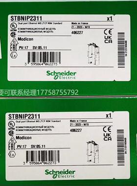 议价法国施耐德STB网络模块STBNIP2311全新PLC模块原装正品质保一