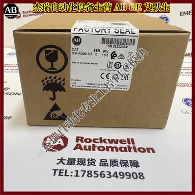 议价 1794-ACNR15XT FLEX I/O ControlNet冗余适配器模块 1794A