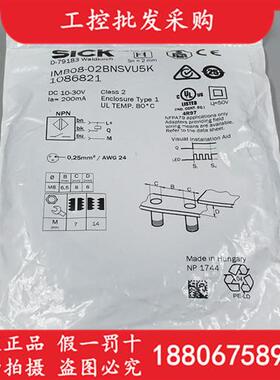 议价德国SICK西克全新原装IMB08-02BNSVU5K电感式接近开关1086821