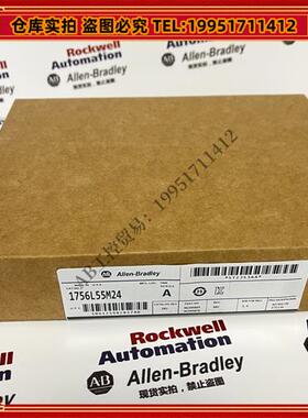 议价 1756L55M24 罗克韦尔 品质保障  顺丰包邮 现货库存