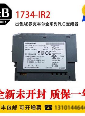 议价 1734-OW4 1734-VHSC24 1734-IR2 1734-OE2C 1734-IT2I罗克