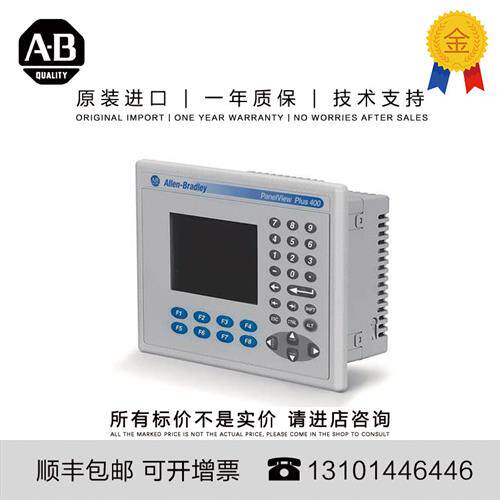 议价Allen-Bradley 2711P-K7C4A8 2.699 KG US PanelView Plus Te