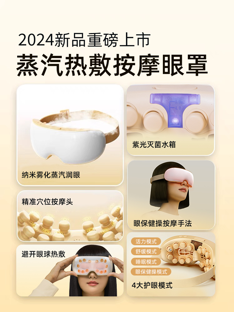 Eye massager, steam nebulization, hot and cold compresses, eye mask, moisturizing dry eye acupoint massager