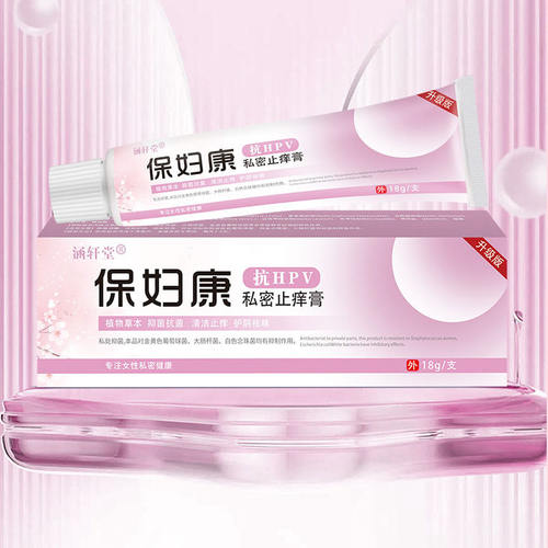 保宝妇康私处瘙小红疙瘩痒私密红肿灼热抑菌软膏大腿内侧男女通用