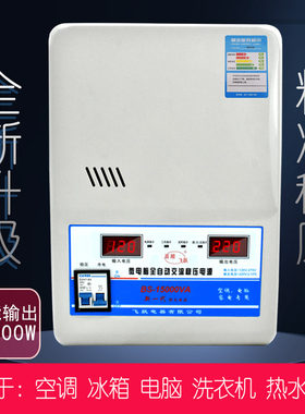 15000W家用全自动220V电脑空调超低压交流单相调压稳压器15KW壁挂