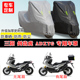 三阳 ADXTG400专用踏板摩托车车罩防雨防晒车衣遮阳防尘罩 剑齿虎