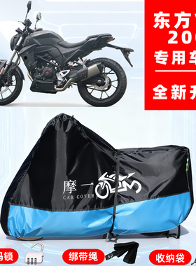 东方 V9200专用复古摩托车防晒防雨雪车衣车罩牛津布防尘罩全包