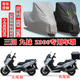 三阳九妹Z300摩托车专用防雨防雪防晒防尘车衣车罩加厚牛津布全包