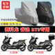 赛科龙睿途RT3专用踏板摩托车防雨雪防晒车衣车罩加厚遮阳防尘罩
