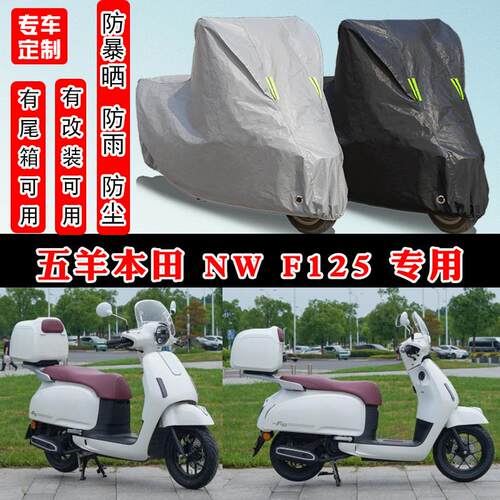 NWF125摩托车车衣冬季加棉加厚