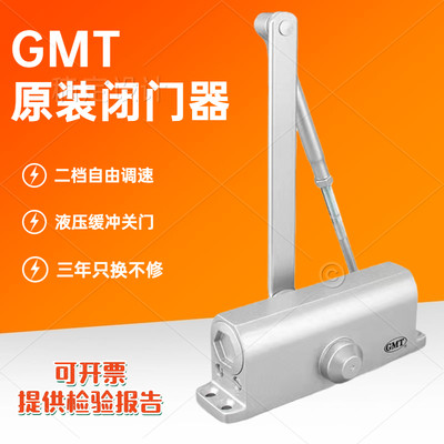 防火门闭门器原装正品GMT铸铝