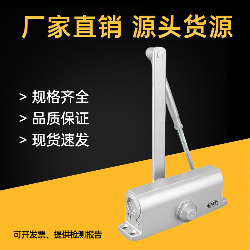 防火门闭门器原装正品GMT铸铝图片
