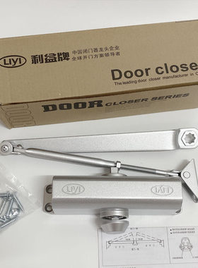 利益大号闭门器静音关门